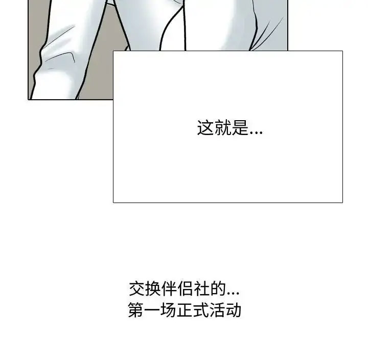 [Manhwa] Colleagues change love Plot, mature woman, big breasts#[122P]-119