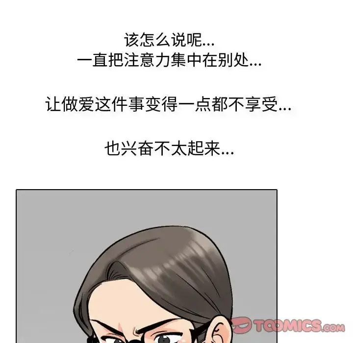 [Manhwa] Colleagues change love Plot, mature woman, big breasts#[122P]-30