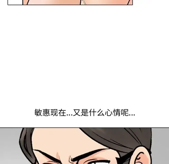 [Manhwa] Colleagues change love Plot, mature woman, big breasts#[122P]-32