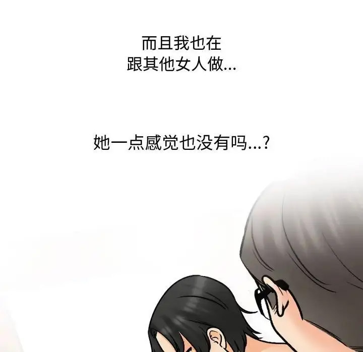 [Manhwa] Colleagues change love Plot, mature woman, big breasts#[122P]-37