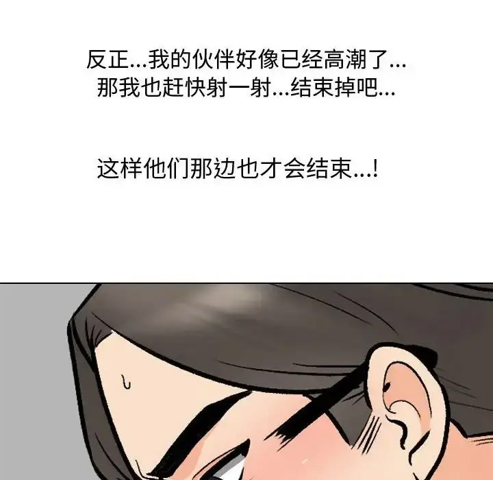 [Manhwa] Colleagues change love Plot, mature woman, big breasts#[122P]-40