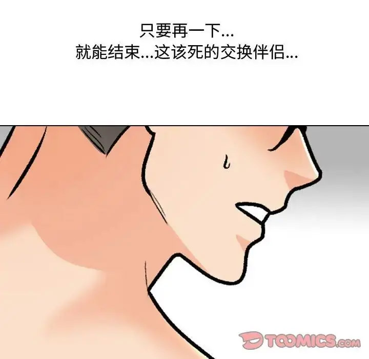 [Manhwa] Colleagues change love Plot, mature woman, big breasts#[122P]-53
