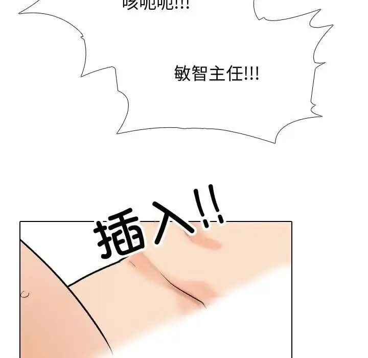 [Manhwa] Colleagues change love Plot, mature woman, big breasts#[122P]-59