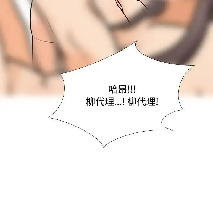 [Manhwa] Colleagues change love Plot, mature woman, big breasts#[122P]-80
