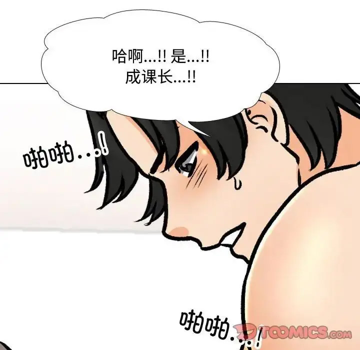 [Manhwa] Colleagues change love Plot, mature woman, big breasts#[122P]-84