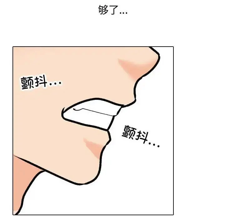 [Manhwa] Colleagues change love Plot, mature woman, big breasts#[122P]-88