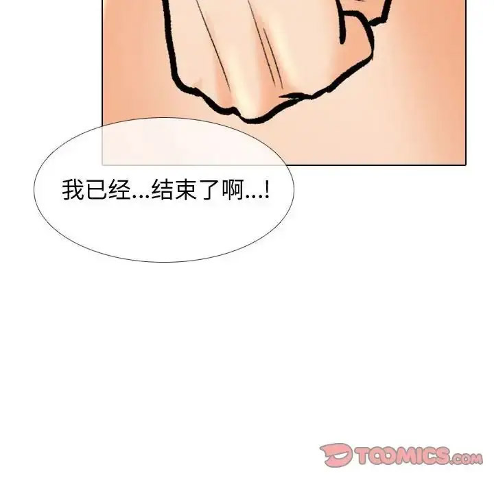 [Manhwa] Colleagues change love Plot, mature woman, big breasts#[122P]-89