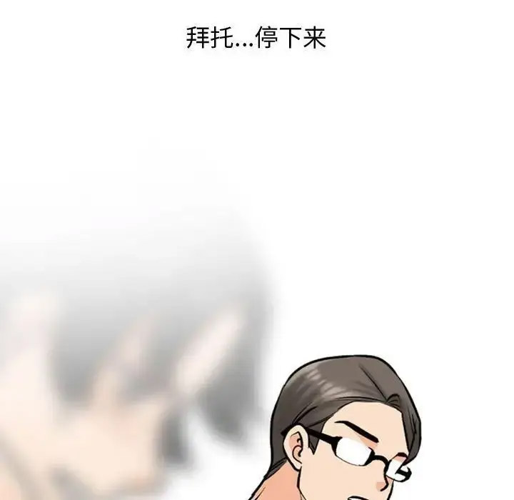 [Manhwa] Colleagues change love Plot, mature woman, big breasts#[122P]-91