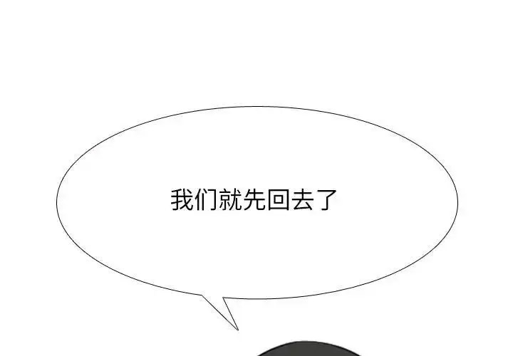 [Manhwa] Colleagues change love Plot, mature woman, big breasts#[126P]-1