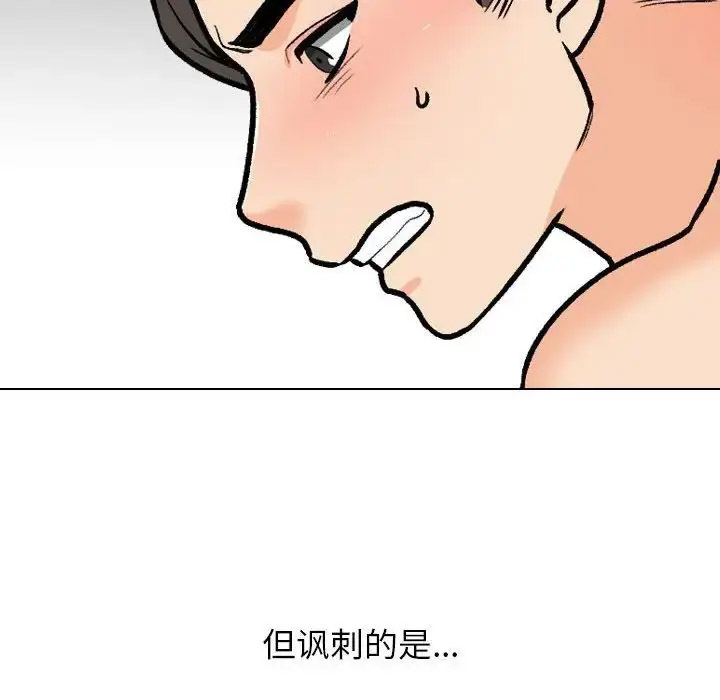 [Manhwa] Colleagues change love Plot, mature woman, big breasts#[126P]-103