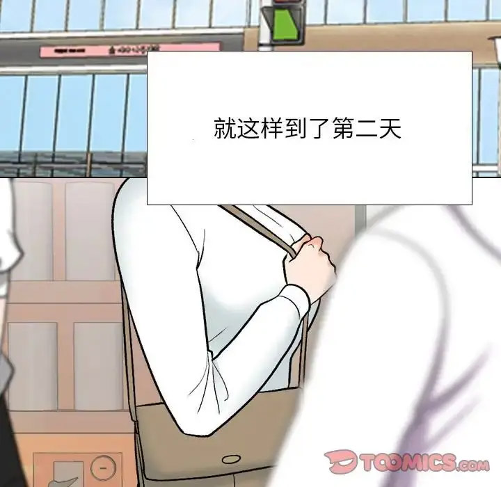 [Manhwa] Colleagues change love Plot, mature woman, big breasts#[126P]-110