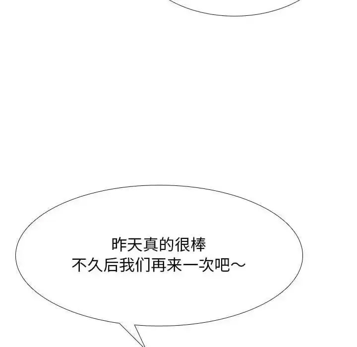 [Manhwa] Colleagues change love Plot, mature woman, big breasts#[126P]-117