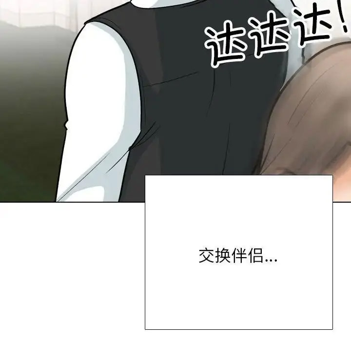 [Manhwa] Colleagues change love Plot, mature woman, big breasts#[126P]-120