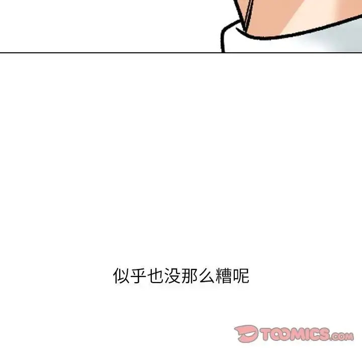 [Manhwa] Colleagues change love Plot, mature woman, big breasts#[126P]-122