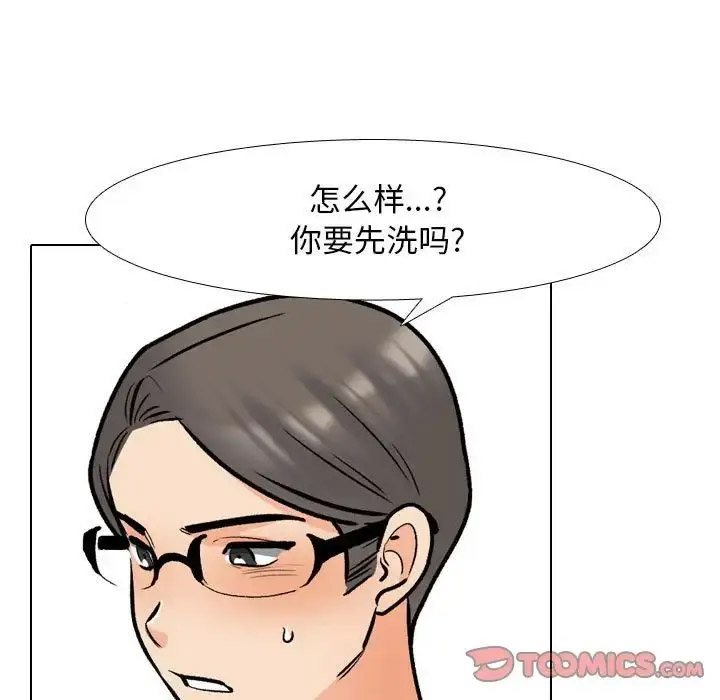 [Manhwa] Colleagues change love Plot, mature woman, big breasts#[126P]-23