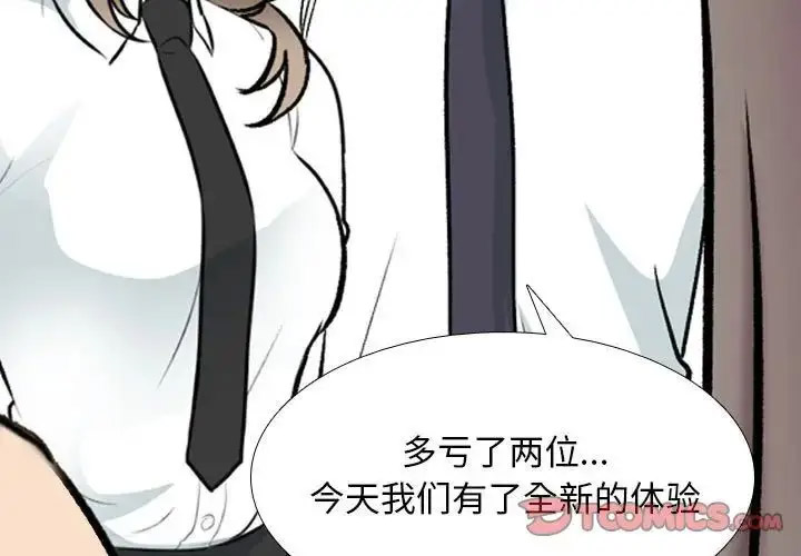 [Manhwa] Colleagues change love Plot, mature woman, big breasts#[126P]-3