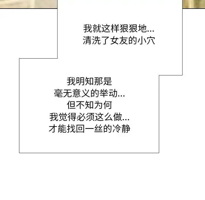 [Manhwa] Colleagues change love Plot, mature woman, big breasts#[126P]-75