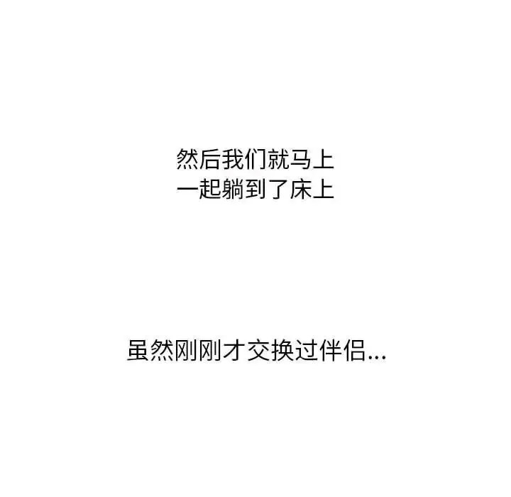 [Manhwa] Colleagues change love Plot, mature woman, big breasts#[126P]-76