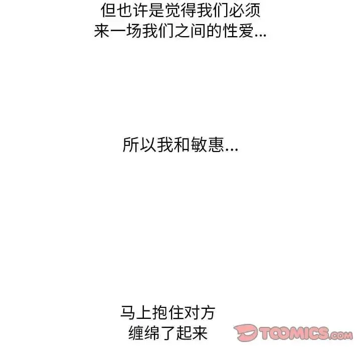 [Manhwa] Colleagues change love Plot, mature woman, big breasts#[126P]-77