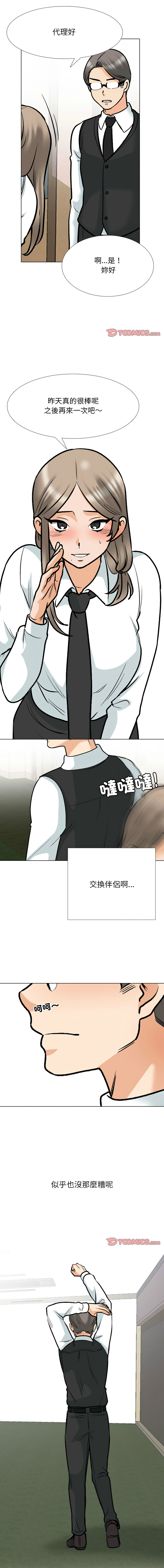 [Manhwa] Colleagues change love Plot, mature woman, big breasts#[12P]-1