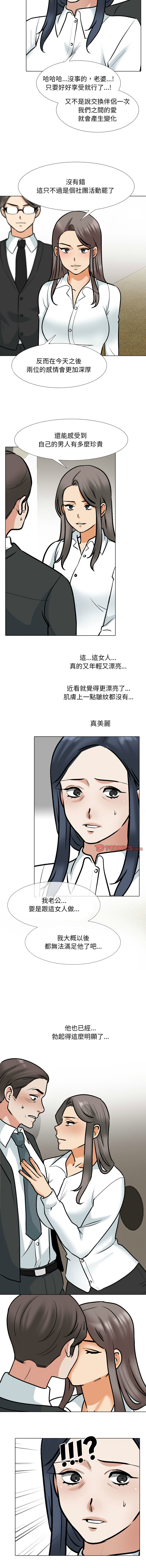 [Manhwa] Colleagues change love Plot, mature woman, big breasts#[12P]-10