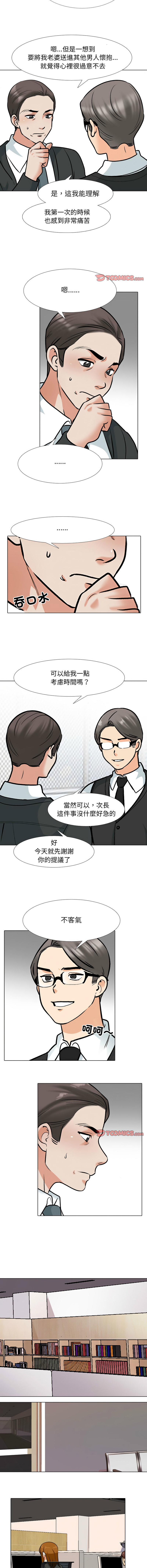 [Manhwa] Colleagues change love Plot, mature woman, big breasts#[12P]-6