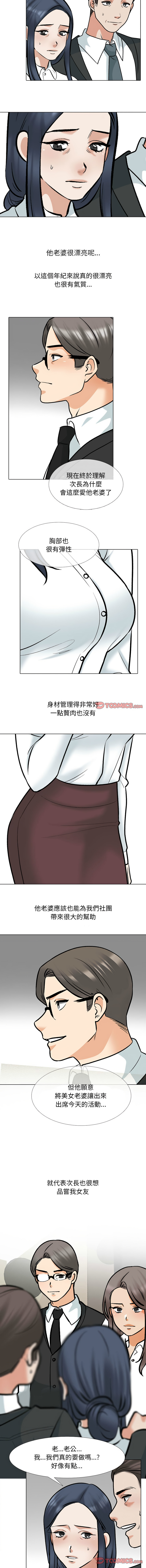 [Manhwa] Colleagues change love Plot, mature woman, big breasts#[12P]-9
