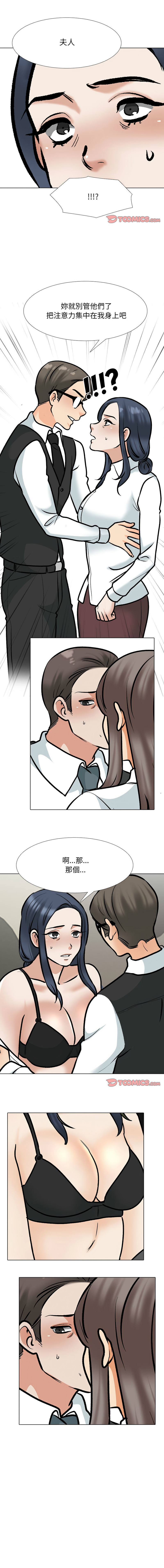 [Manhwa] Colleagues change love Plot, mature woman, big breasts#[11P]-1