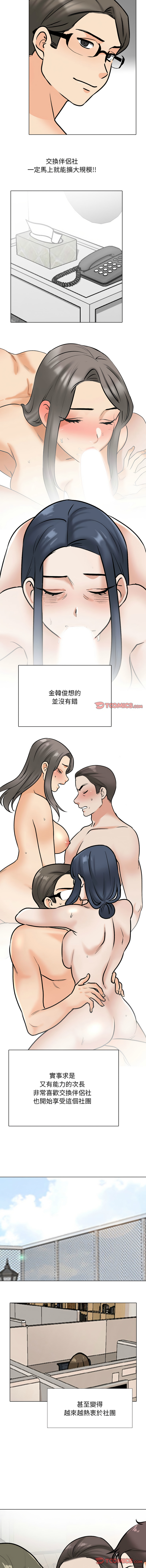 [Manhwa] Colleagues change love Plot, mature woman, big breasts#[11P]-10