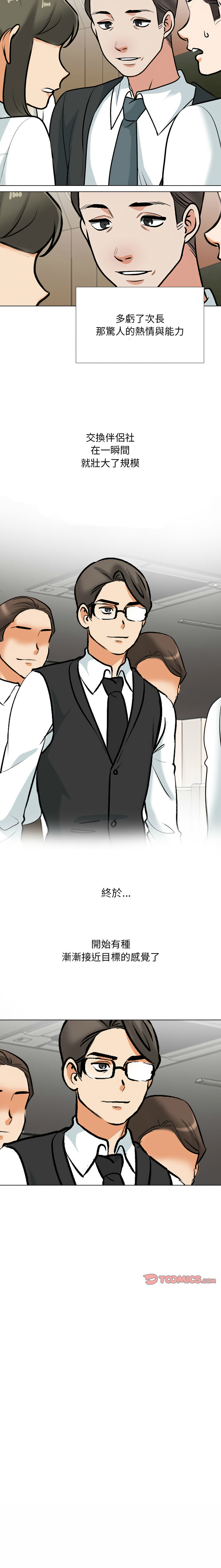 [Manhwa] Colleagues change love Plot, mature woman, big breasts#[11P]-11