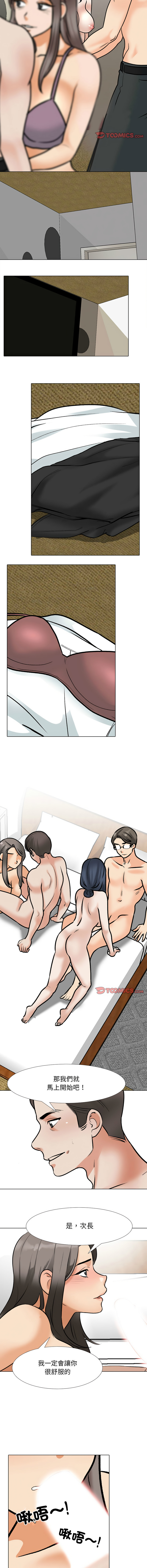 [Manhwa] Colleagues change love Plot, mature woman, big breasts#[11P]-6