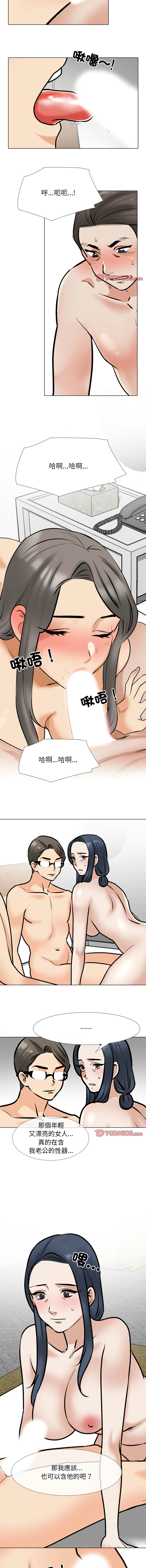 [Manhwa] Colleagues change love Plot, mature woman, big breasts#[11P]-7