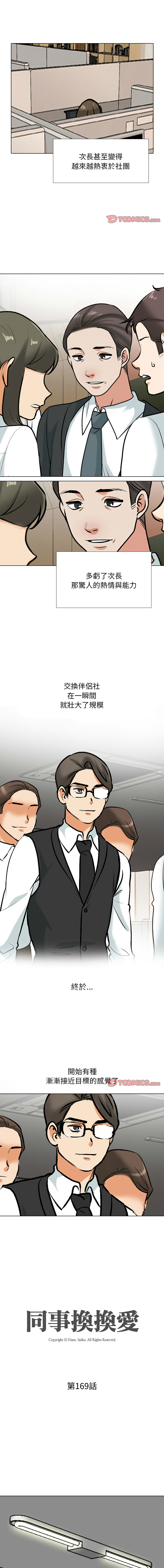 [Manhwa] Colleagues change love Plot, mature woman, big breasts#[11P]-1