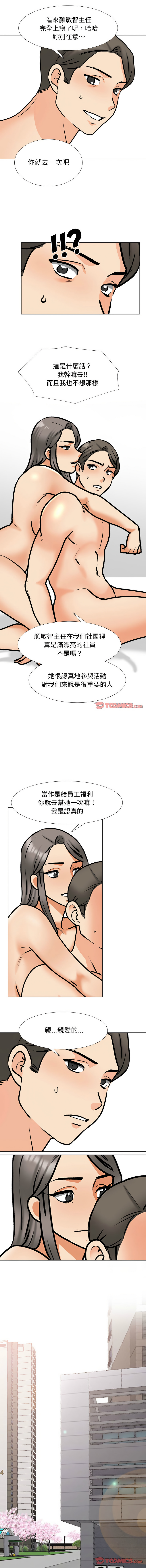 [Manhwa] Colleagues change love Plot, mature woman, big breasts#[11P]-10