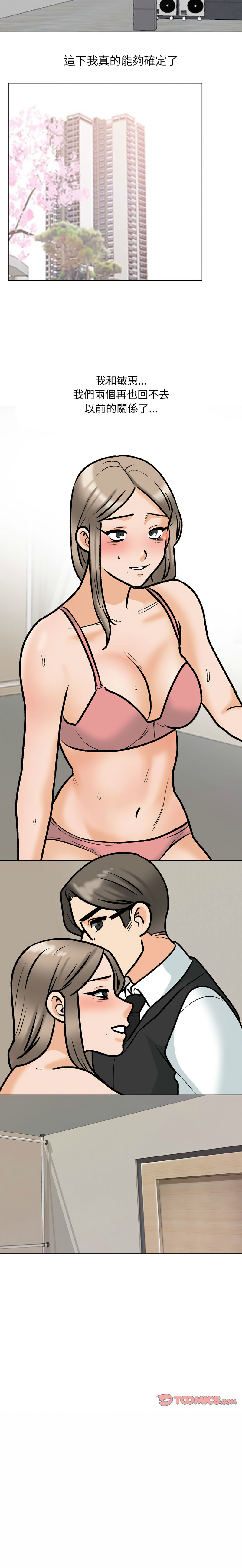 [Manhwa] Colleagues change love Plot, mature woman, big breasts#[11P]-11
