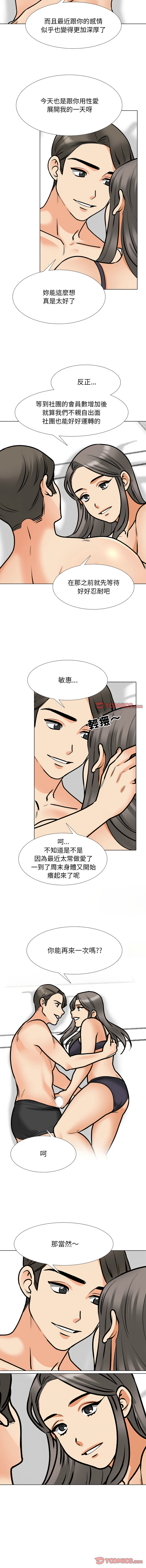 [Manhwa] Colleagues change love Plot, mature woman, big breasts#[11P]-4