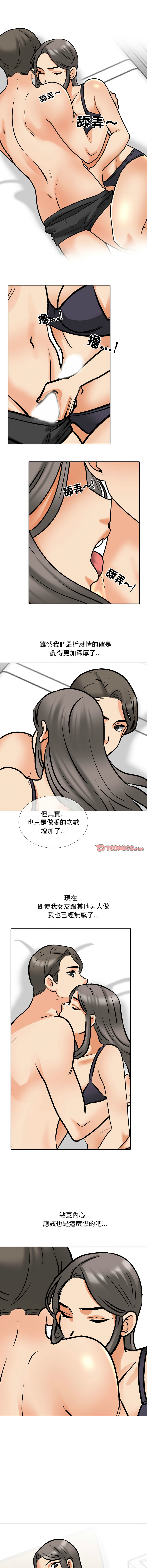 [Manhwa] Colleagues change love Plot, mature woman, big breasts#[11P]-5