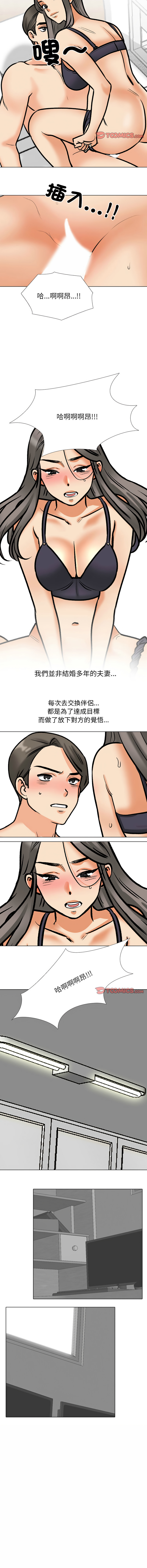 [Manhwa] Colleagues change love Plot, mature woman, big breasts#[11P]-6