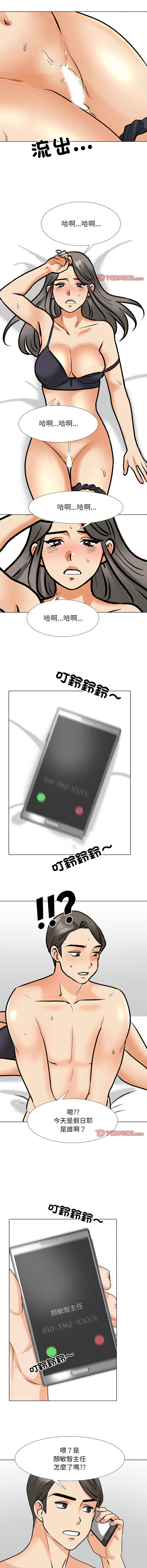 [Manhwa] Colleagues change love Plot, mature woman, big breasts#[11P]-7