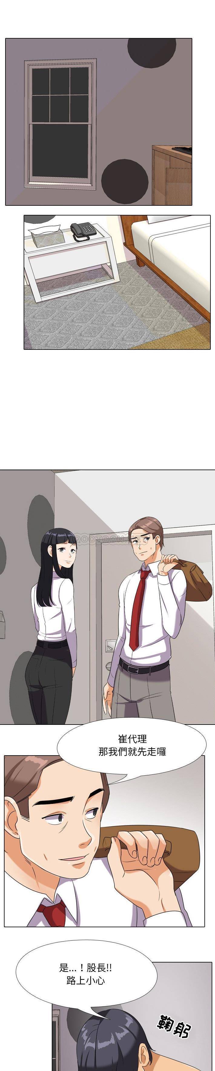[Manhwa] Colleagues change love Plot, mature woman, big breasts#[21P]-1