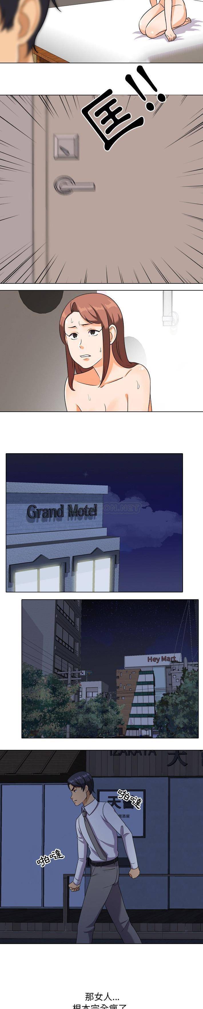 [Manhwa] Colleagues change love Plot, mature woman, big breasts#[21P]-10