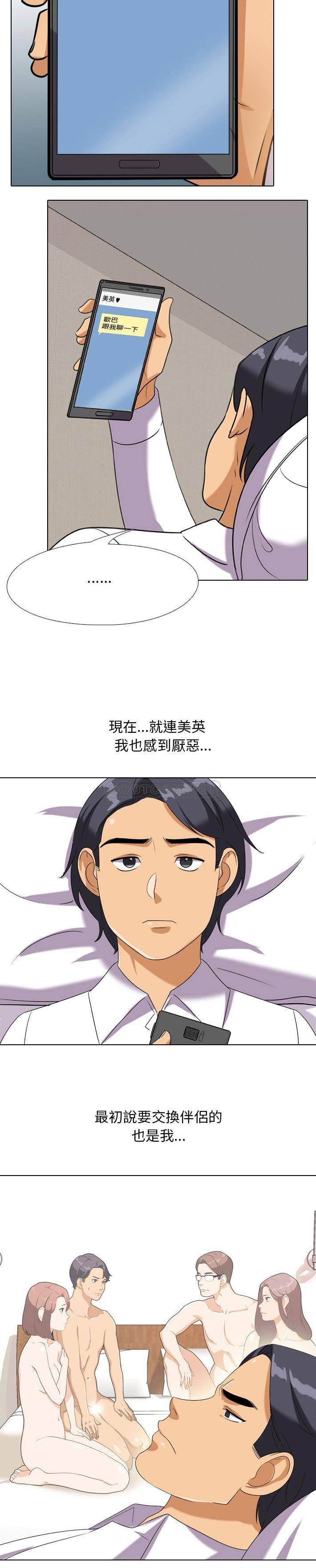 [Manhwa] Colleagues change love Plot, mature woman, big breasts#[21P]-15