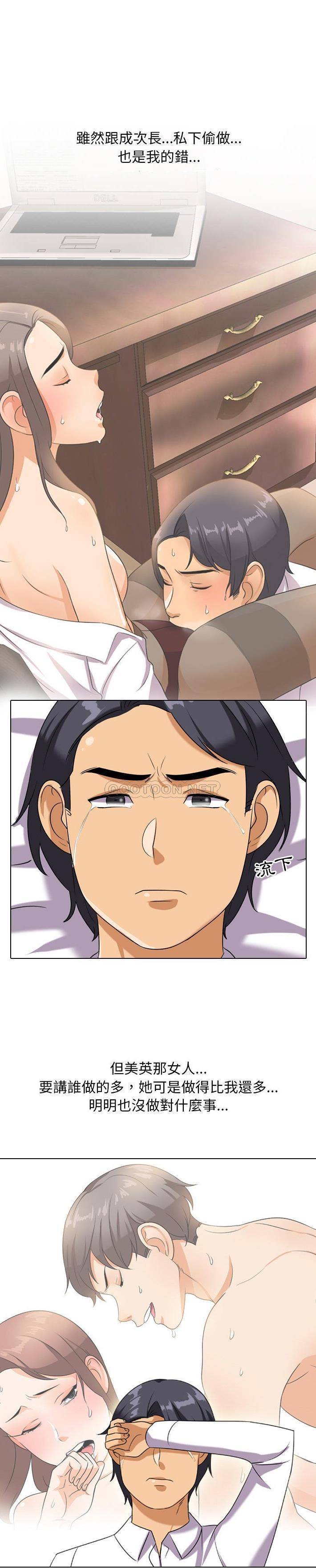 [Manhwa] Colleagues change love Plot, mature woman, big breasts#[21P]-16