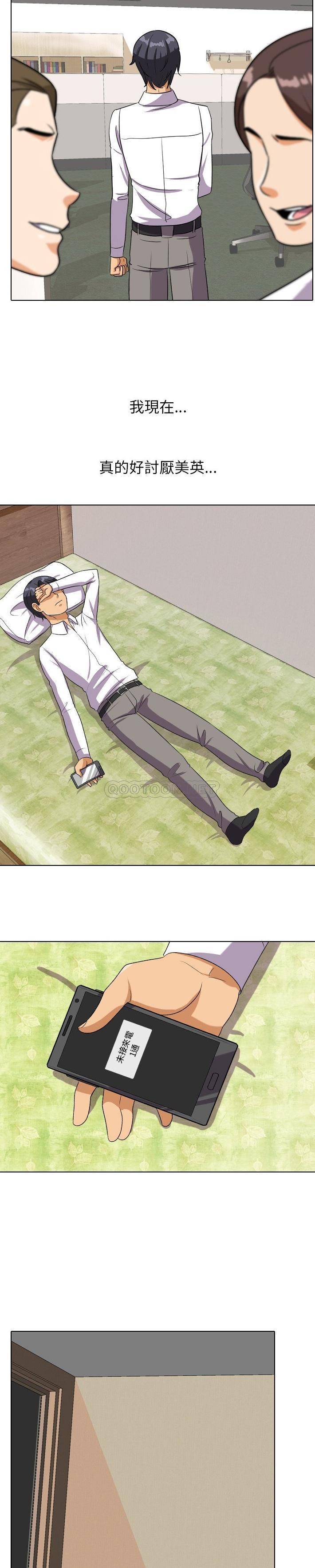 [Manhwa] Colleagues change love Plot, mature woman, big breasts#[21P]-18