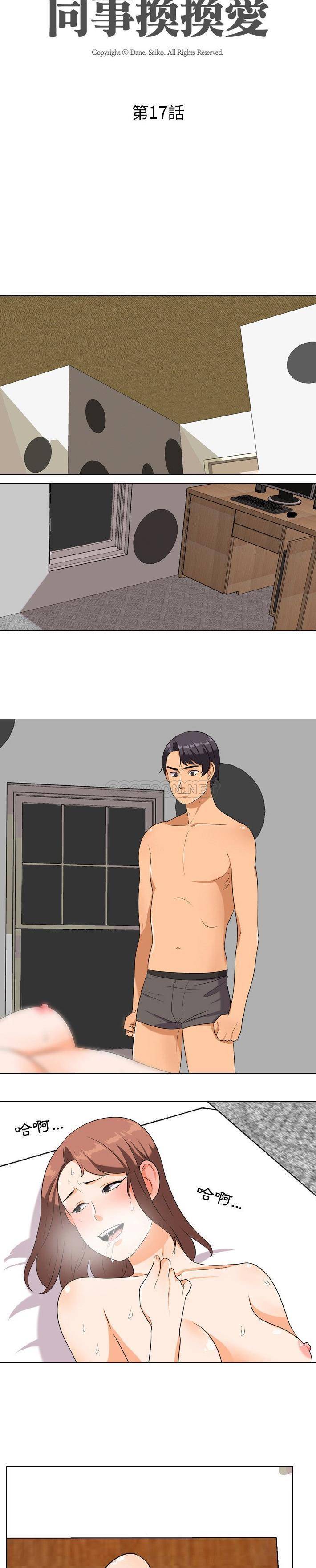 [Manhwa] Colleagues change love Plot, mature woman, big breasts#[21P]-3