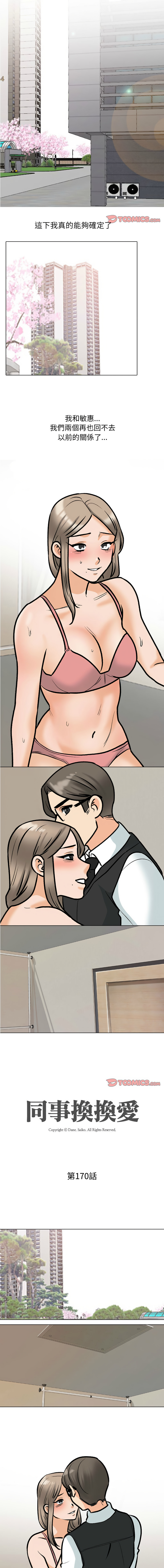 [Manhwa] Colleagues change love Plot, mature woman, big breasts#[11P]-1