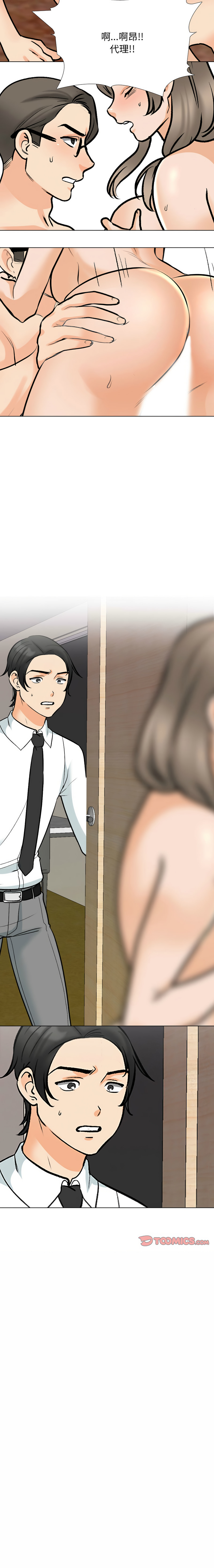 [Manhwa] Colleagues change love Plot, mature woman, big breasts#[11P]-11