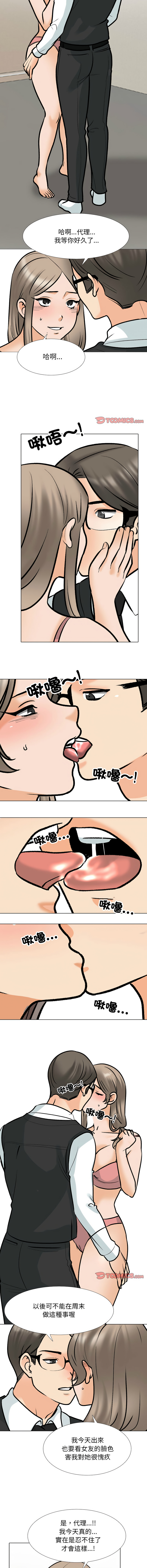 [Manhwa] Colleagues change love Plot, mature woman, big breasts#[11P]-2