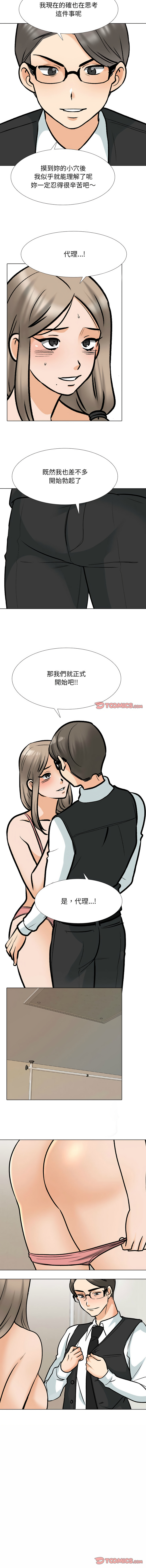 [Manhwa] Colleagues change love Plot, mature woman, big breasts#[11P]-4
