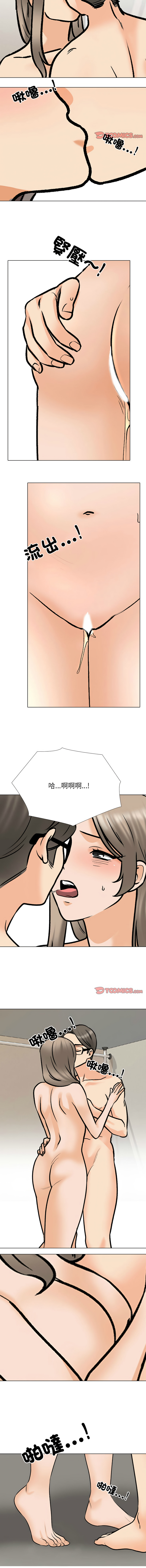 [Manhwa] Colleagues change love Plot, mature woman, big breasts#[11P]-6